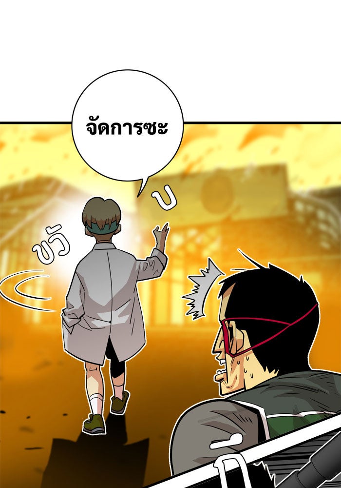Troll Trap - หน้า 12