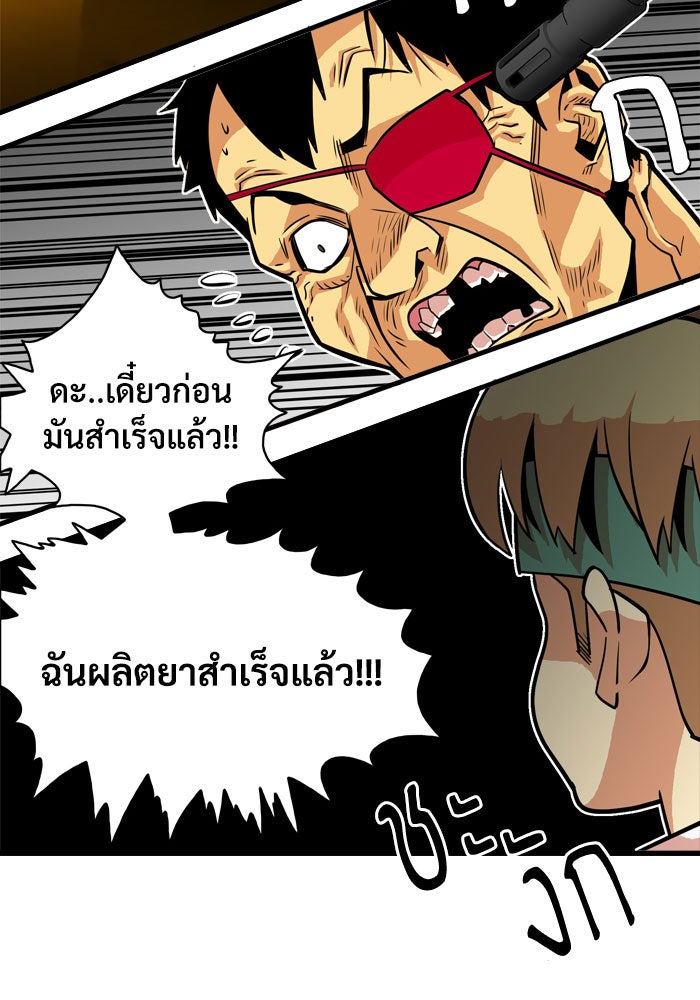 Troll Trap - หน้า 13