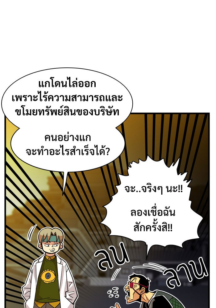 Troll Trap - หน้า 14