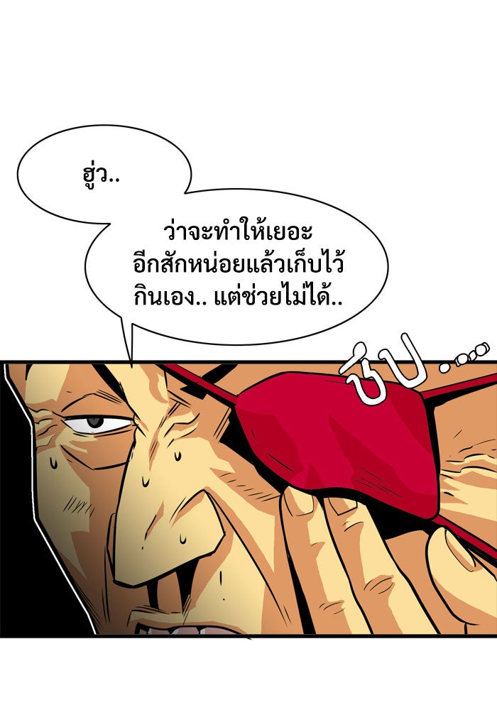 Troll Trap - หน้า 16