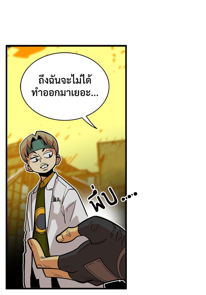 Troll Trap - หน้า 17