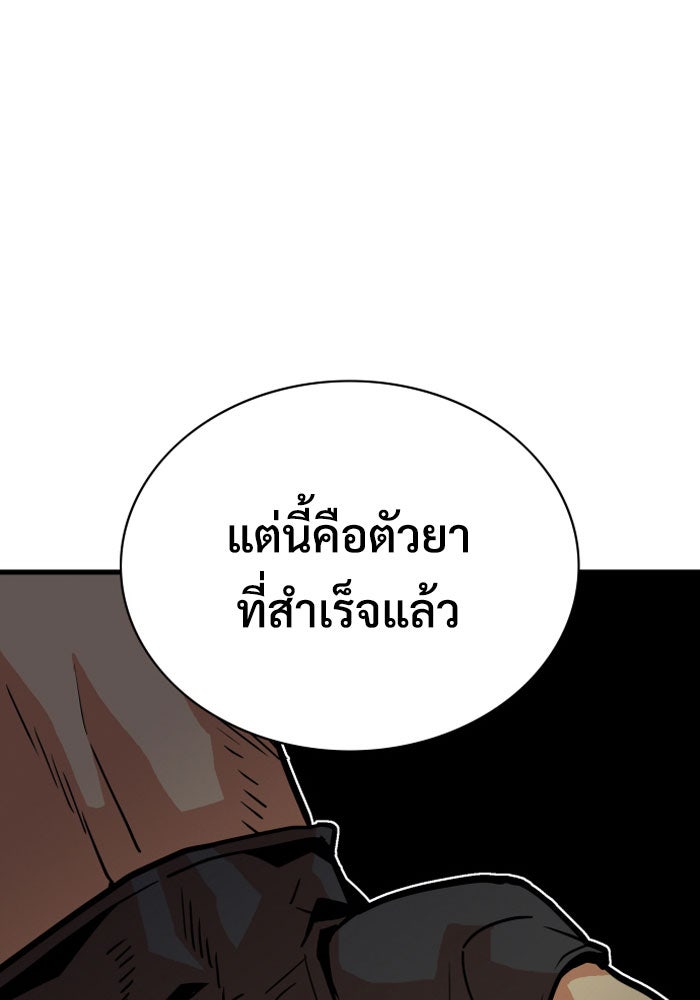 Troll Trap - หน้า 18