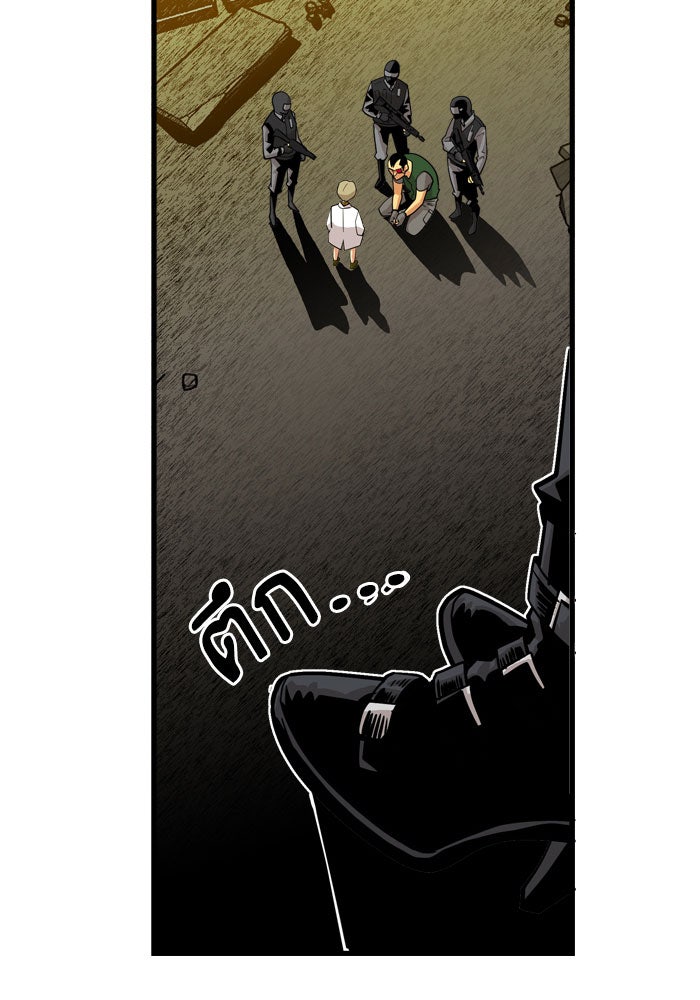 Troll Trap - หน้า 21
