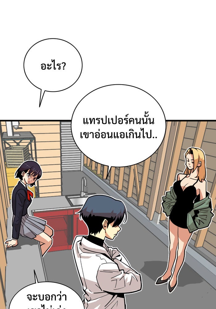 Troll Trap - หน้า 27