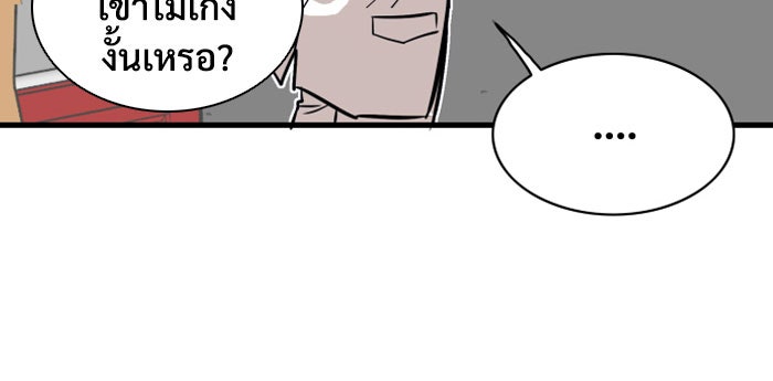 Troll Trap - หน้า 28