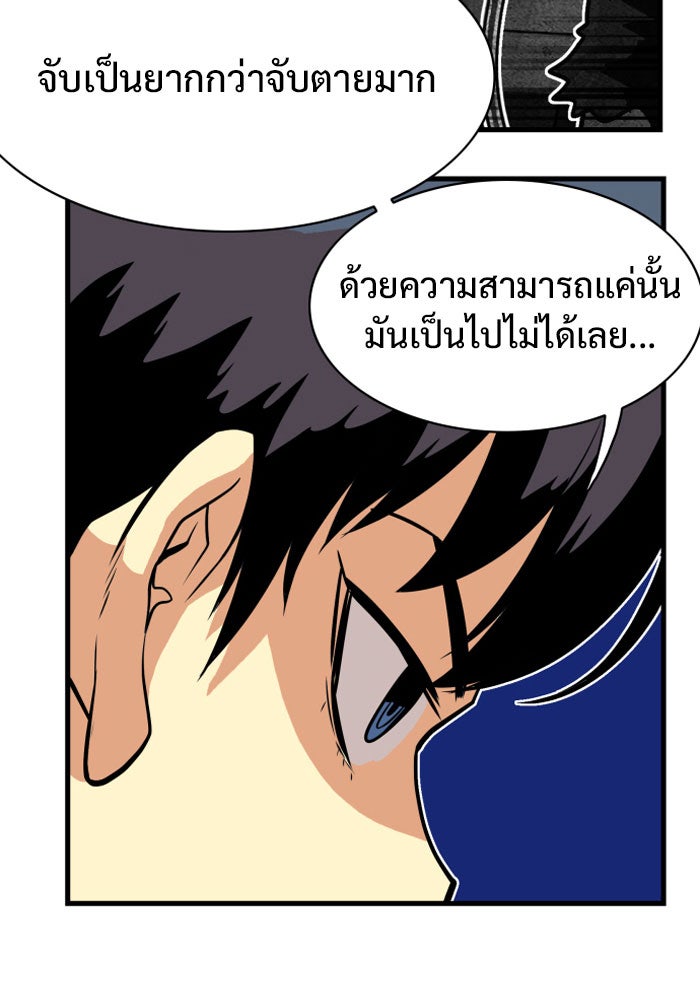 Troll Trap - หน้า 30