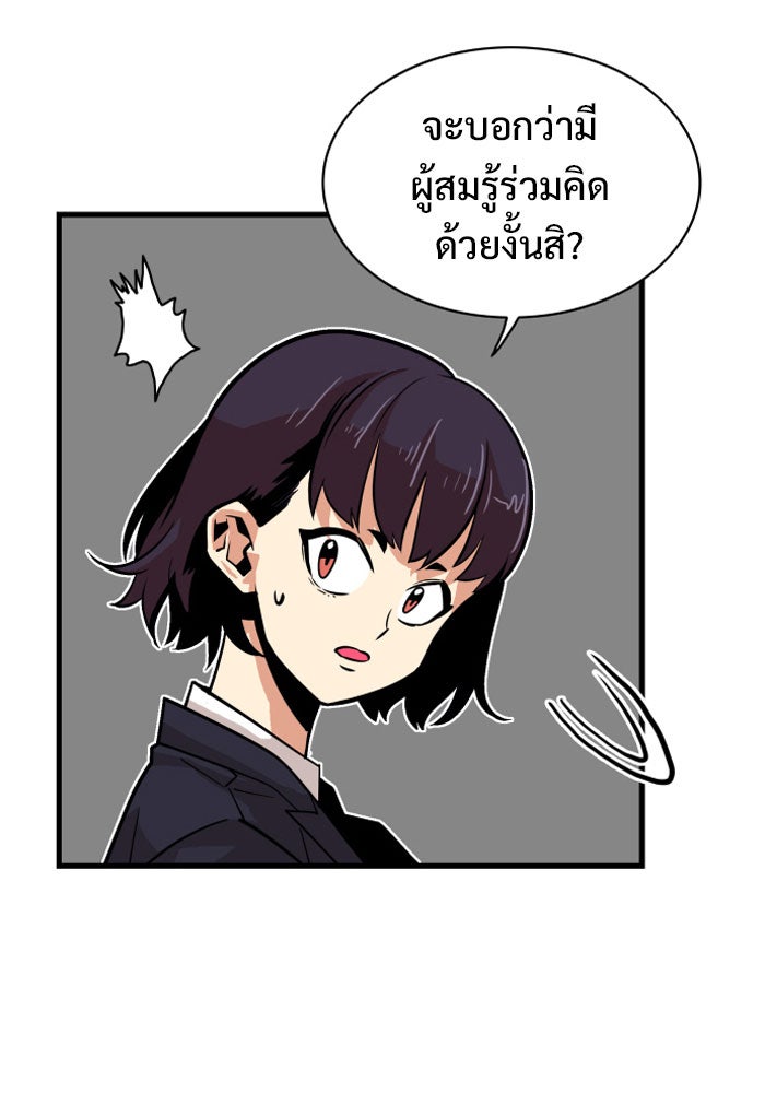 Troll Trap - หน้า 31