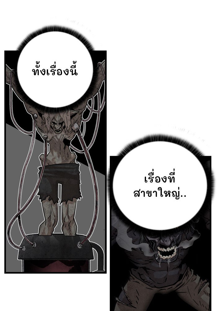 Troll Trap - หน้า 33