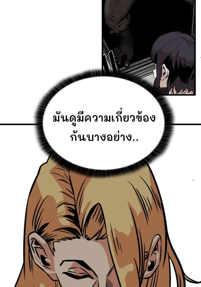Troll Trap - หน้า 34