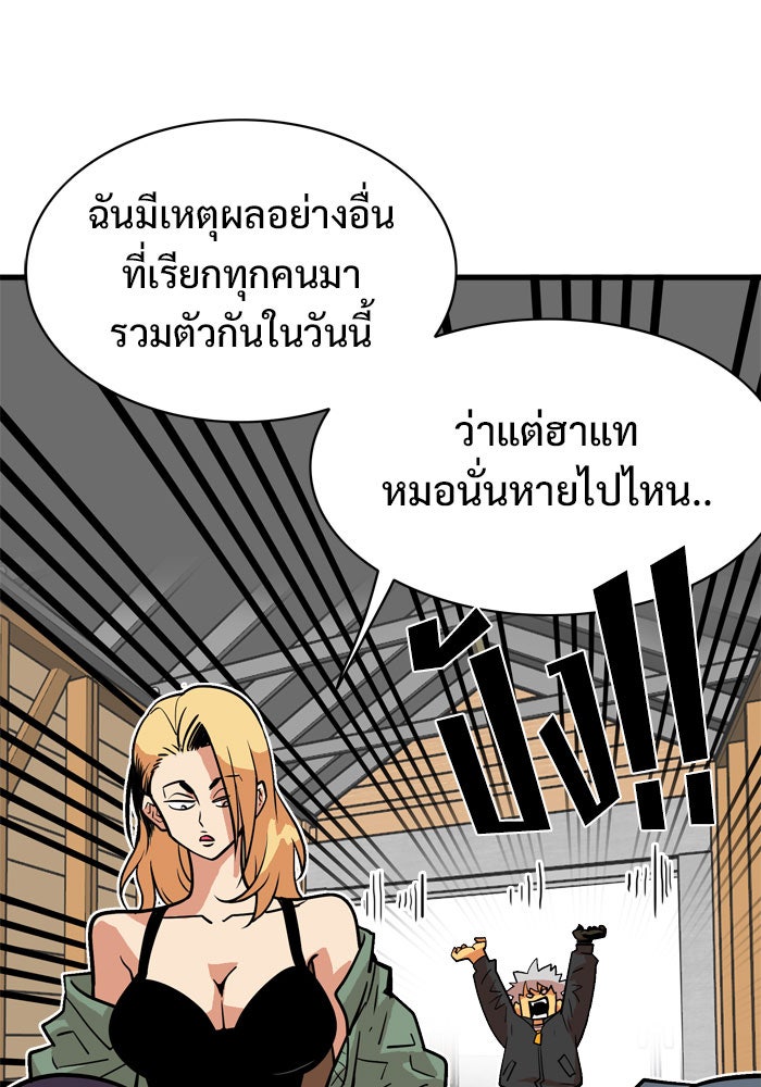 Troll Trap - หน้า 37