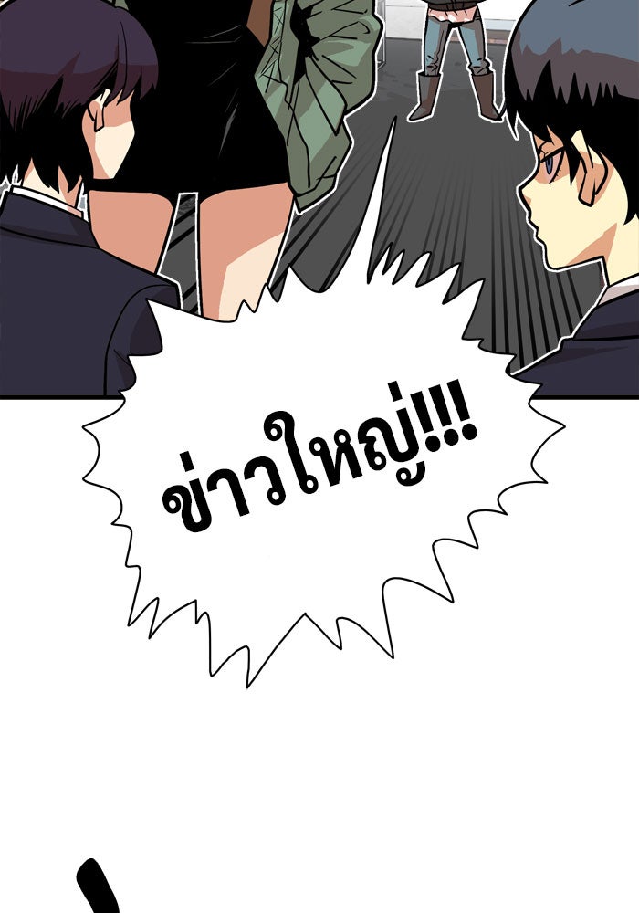 Troll Trap - หน้า 38