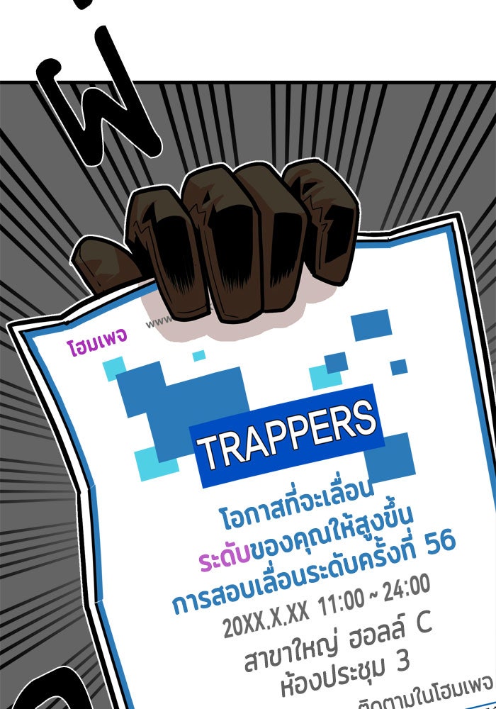 Troll Trap - หน้า 39