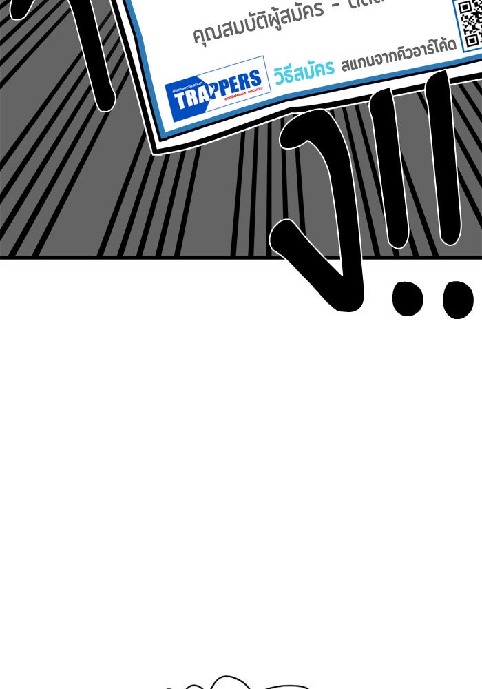 Troll Trap - หน้า 40