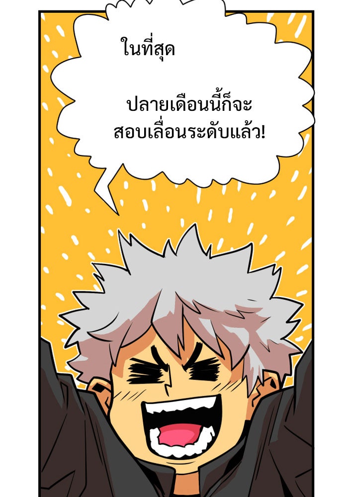 Troll Trap - หน้า 41