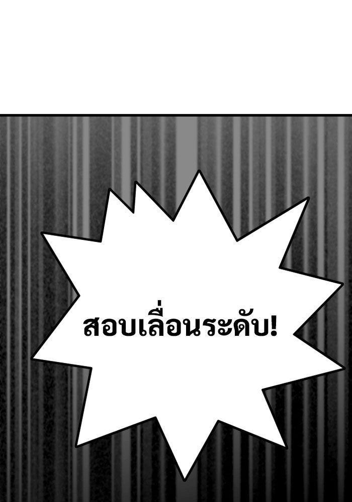 Troll Trap - หน้า 43