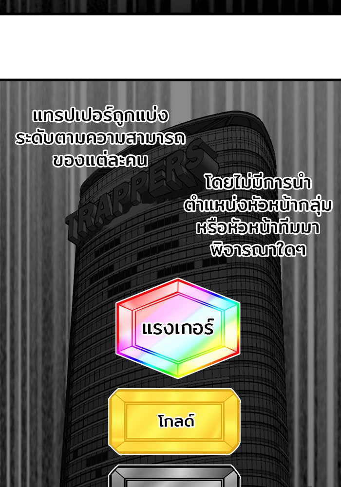 Troll Trap - หน้า 44