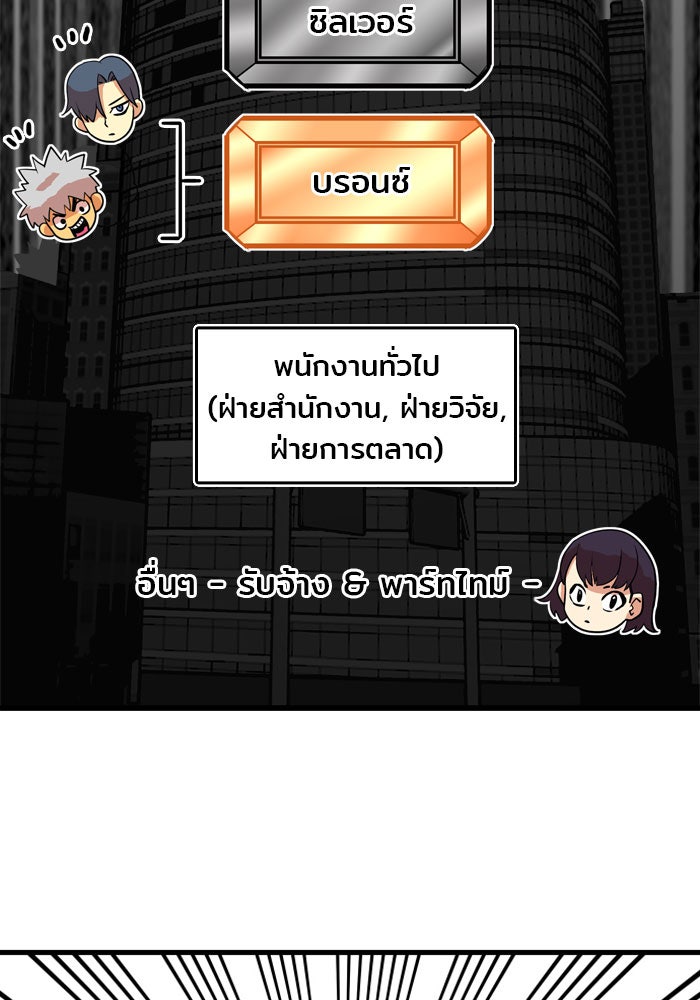 Troll Trap - หน้า 45