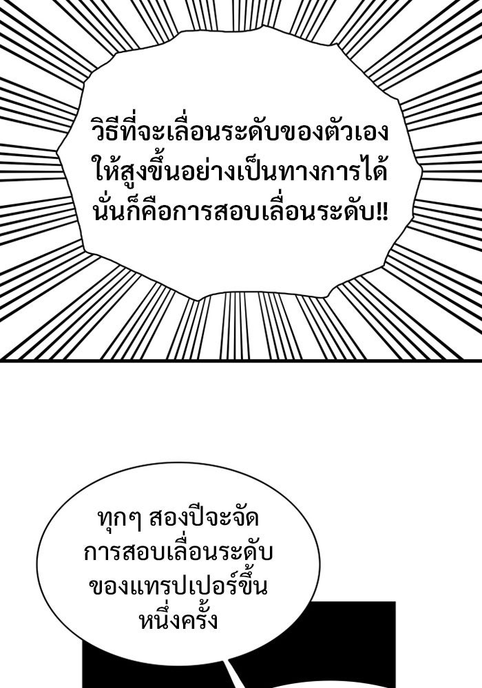 Troll Trap - หน้า 46