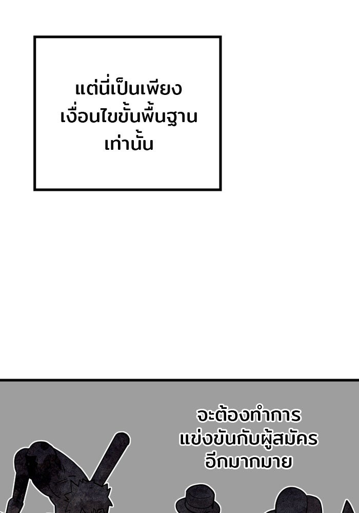 Troll Trap - หน้า 48