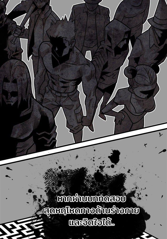 Troll Trap - หน้า 49