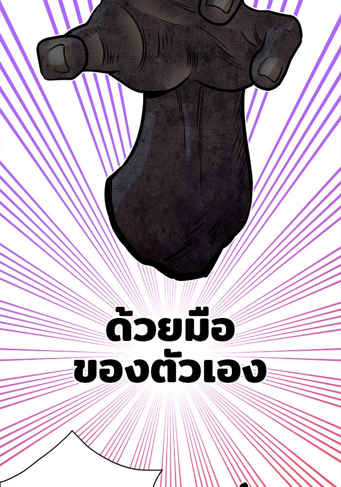 Troll Trap - หน้า 51