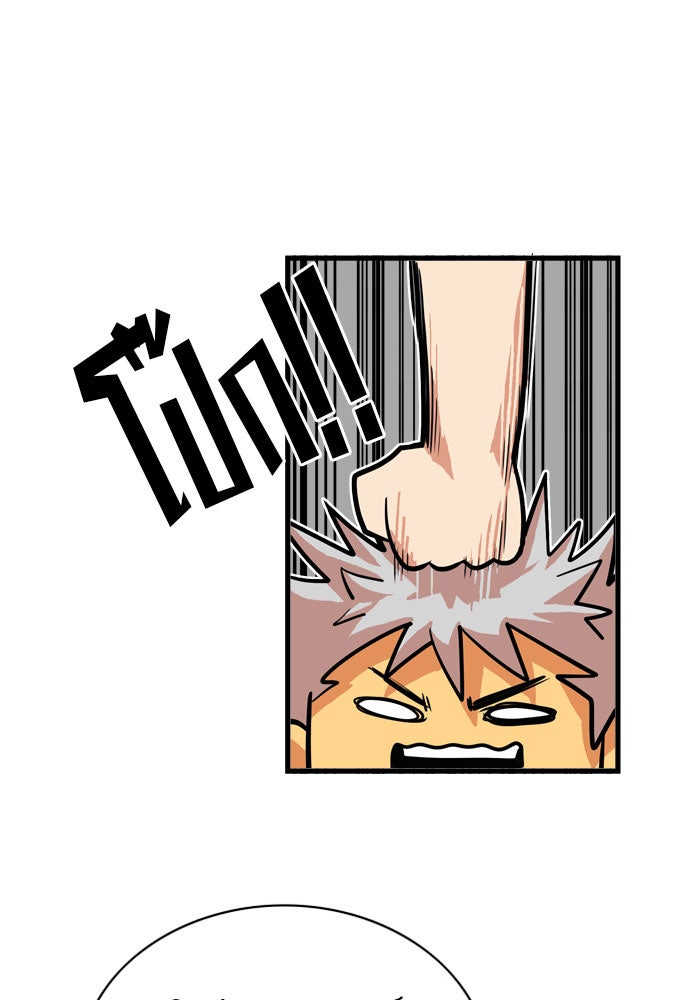 Troll Trap - หน้า 54