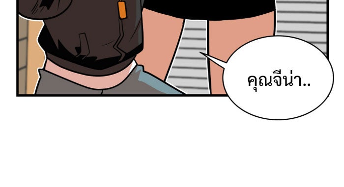 Troll Trap - หน้า 56