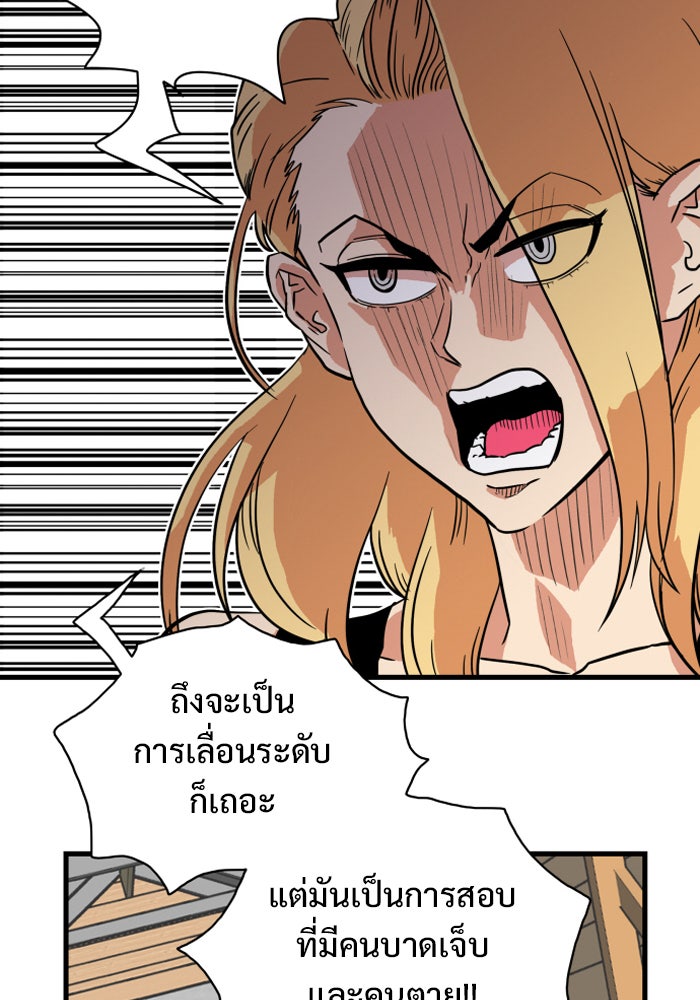 Troll Trap - หน้า 58