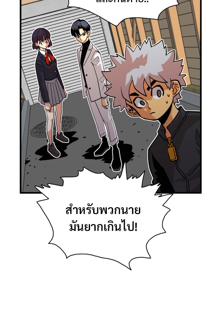Troll Trap - หน้า 59