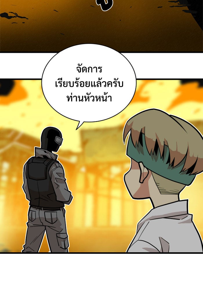 Troll Trap - หน้า 6
