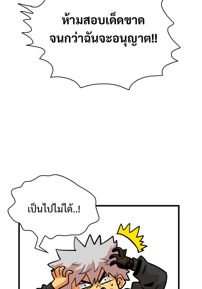 Troll Trap - หน้า 63