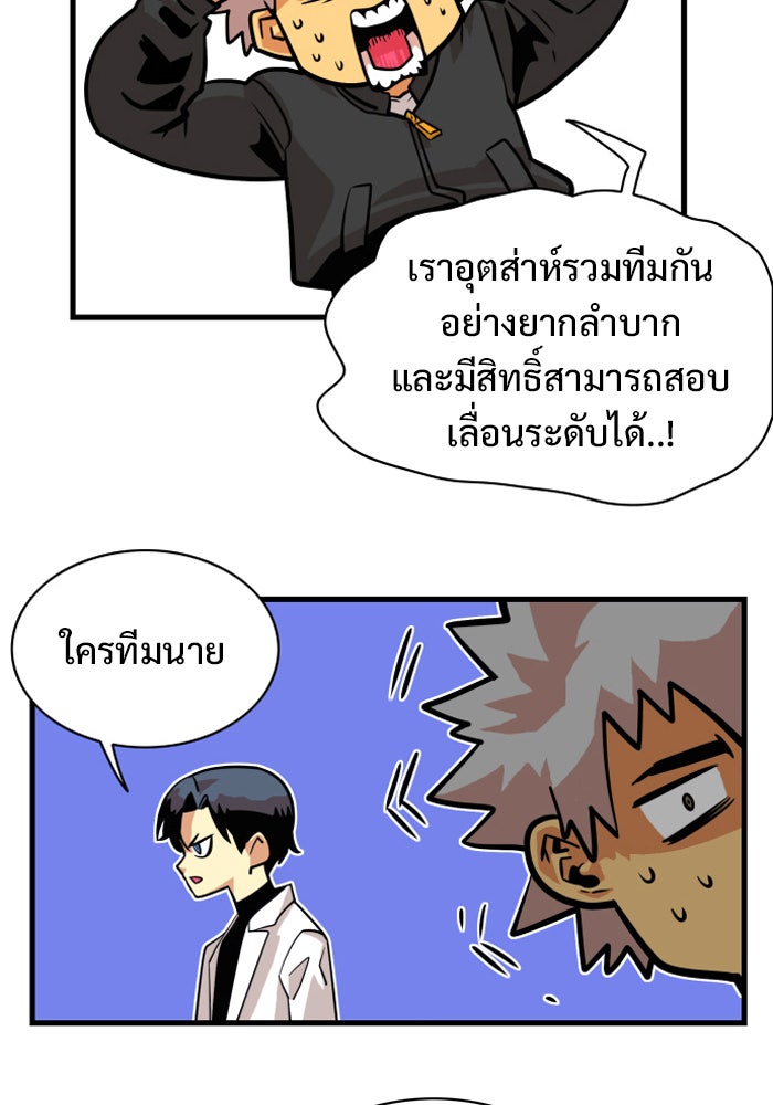 Troll Trap - หน้า 64
