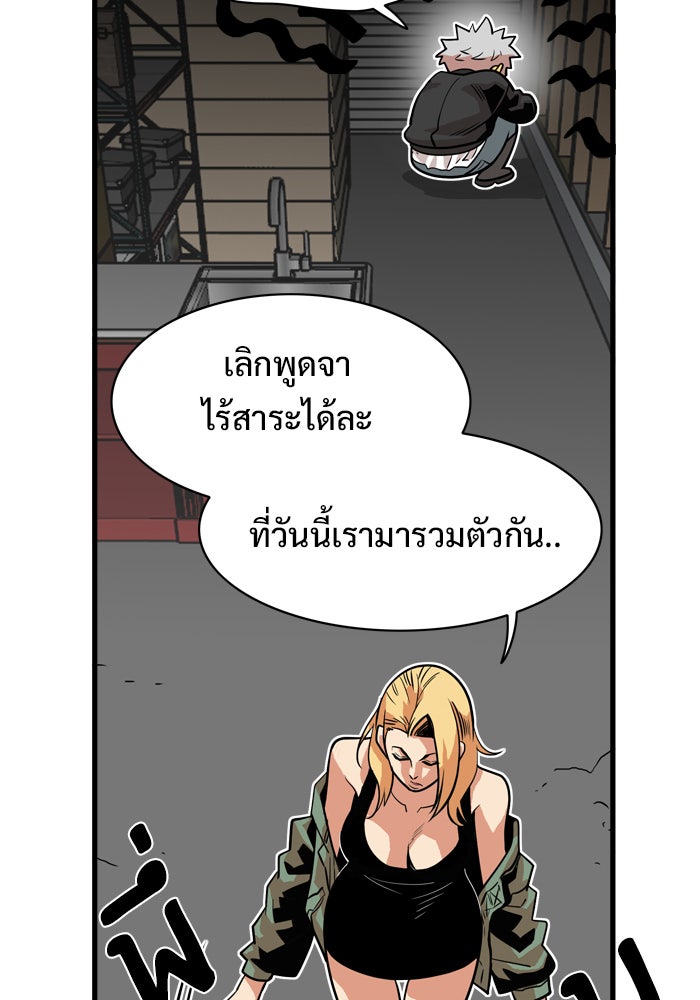 Troll Trap - หน้า 67
