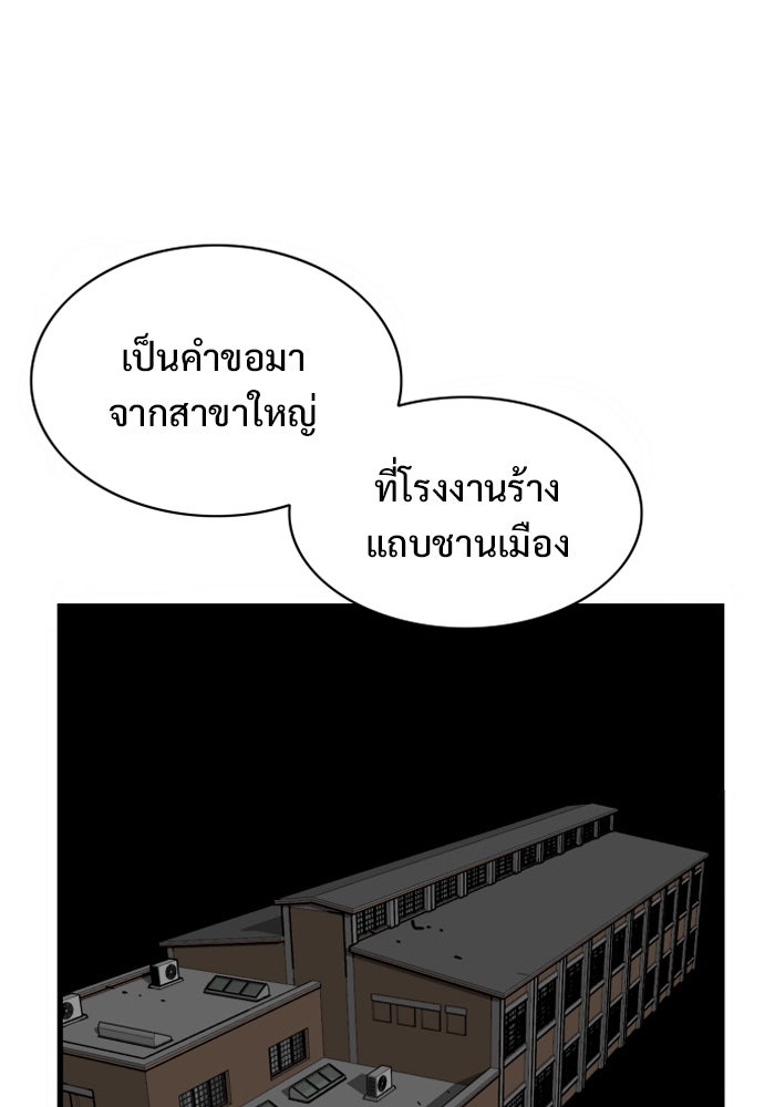 Troll Trap - หน้า 72