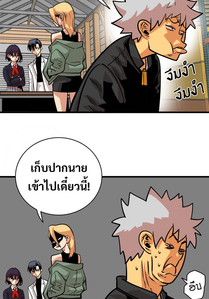Troll Trap - หน้า 76