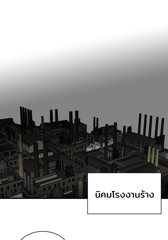 Troll Trap - หน้า 80