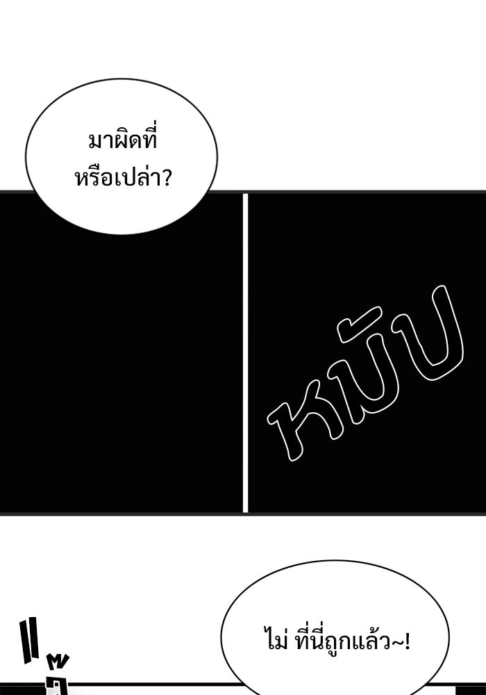 Troll Trap - หน้า 84