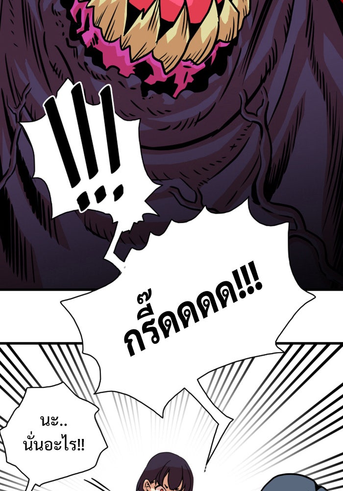 Troll Trap - หน้า 87