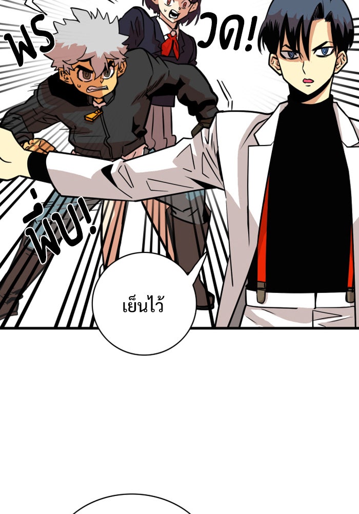 Troll Trap - หน้า 88
