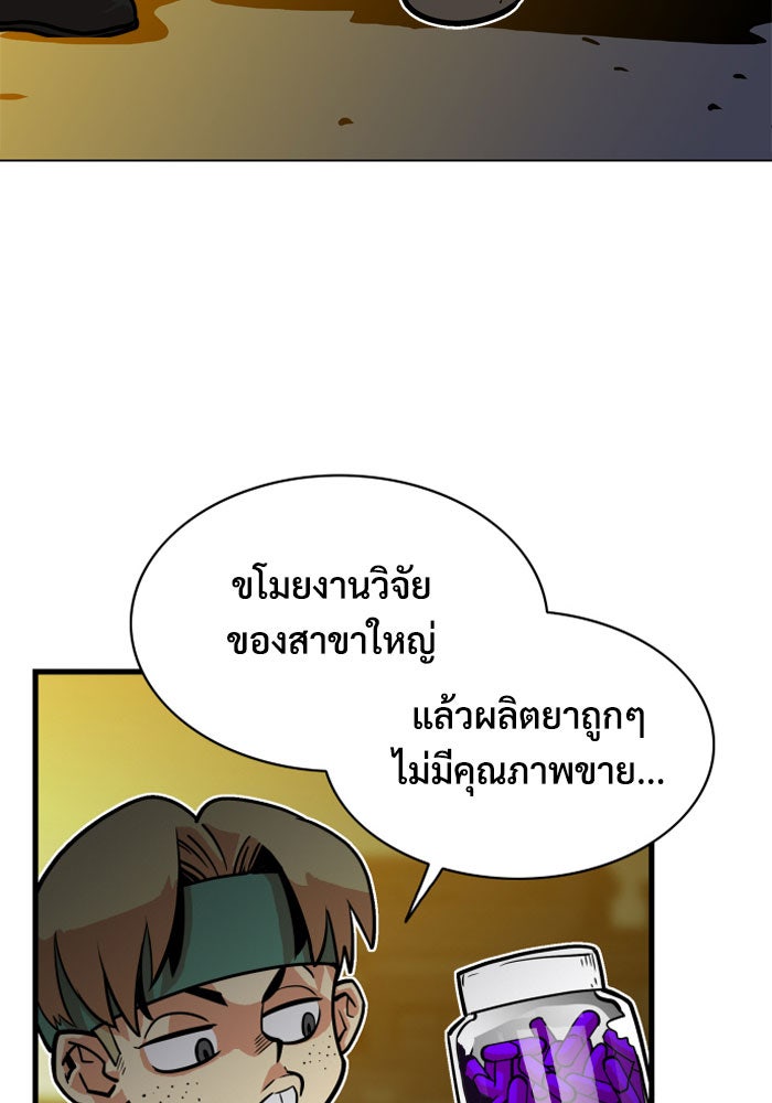 Troll Trap - หน้า 9