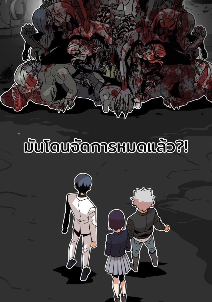 Troll Trap - หน้า 95