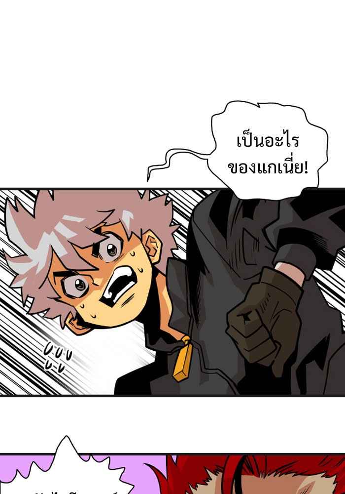 Troll Trap - หน้า 11