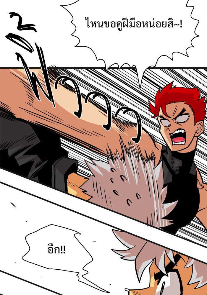 Troll Trap - หน้า 13