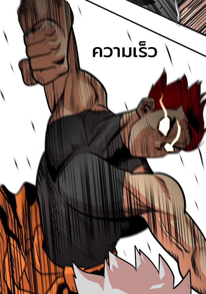 Troll Trap - หน้า 15