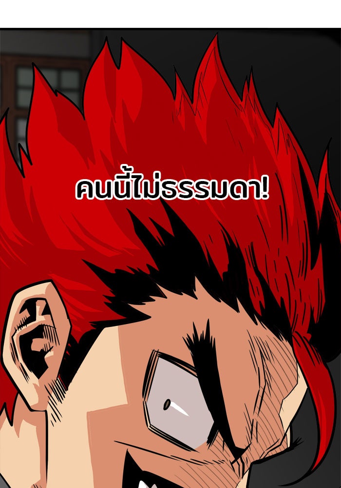Troll Trap - หน้า 18