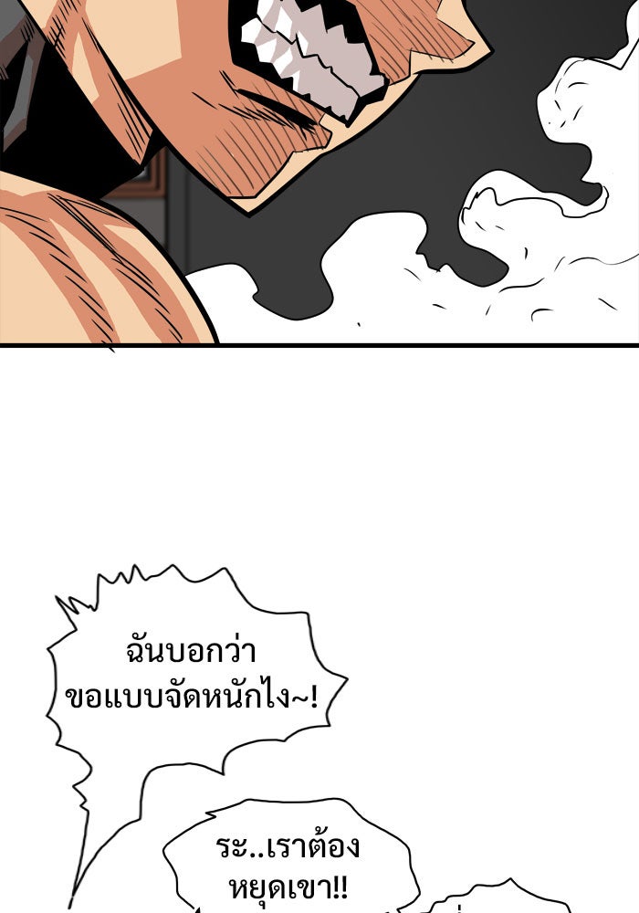 Troll Trap - หน้า 19