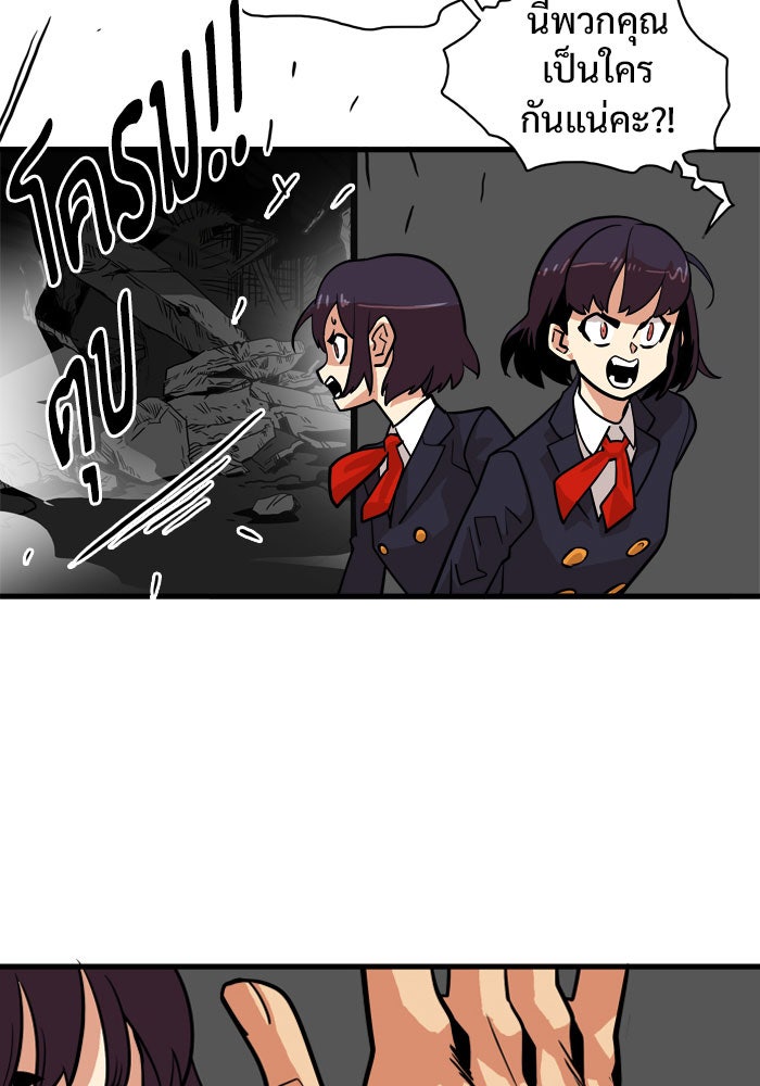 Troll Trap - หน้า 20