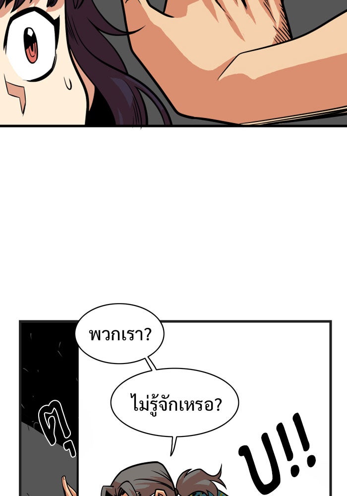 Troll Trap - หน้า 21