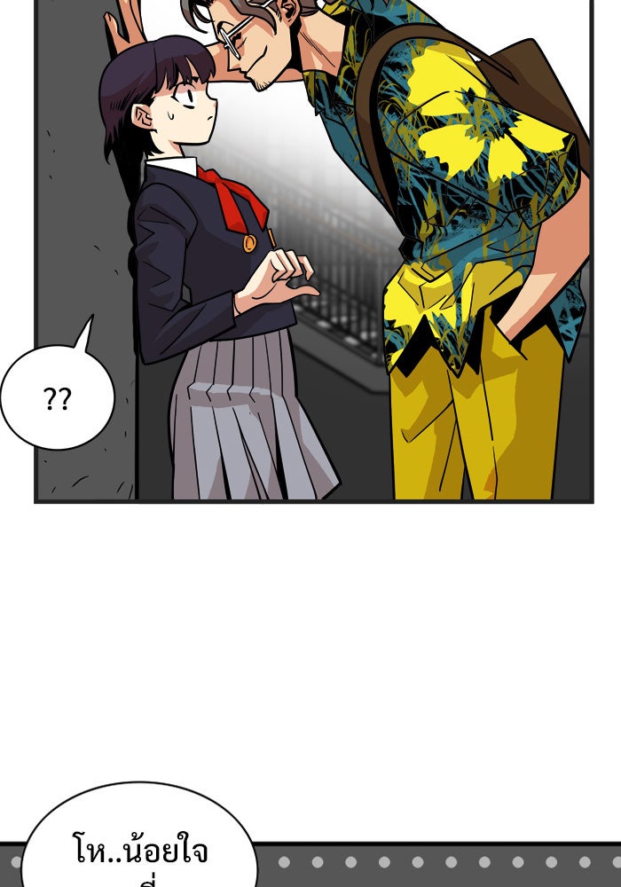 Troll Trap - หน้า 22