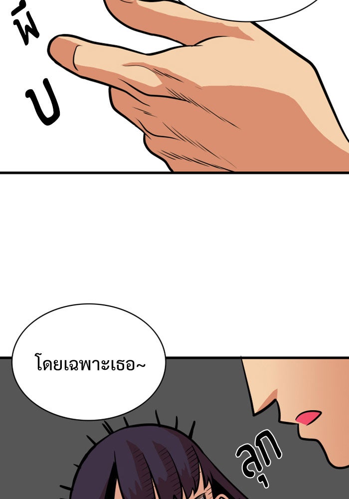 Troll Trap - หน้า 24